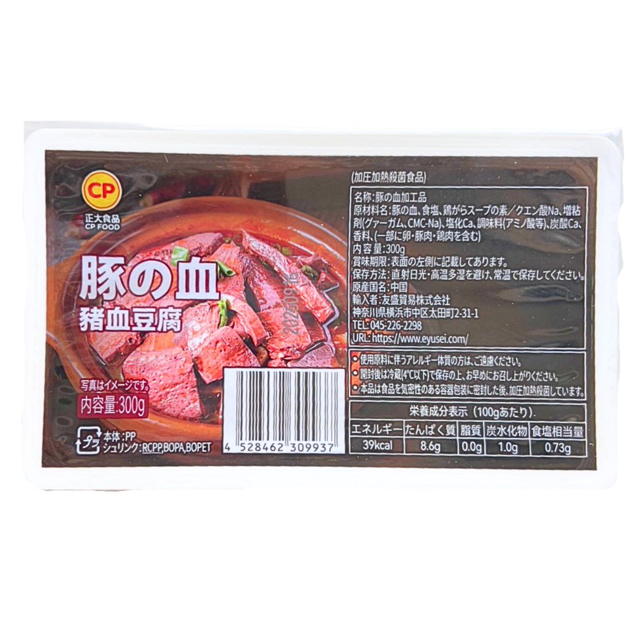 10995 - 豚の血 300gr