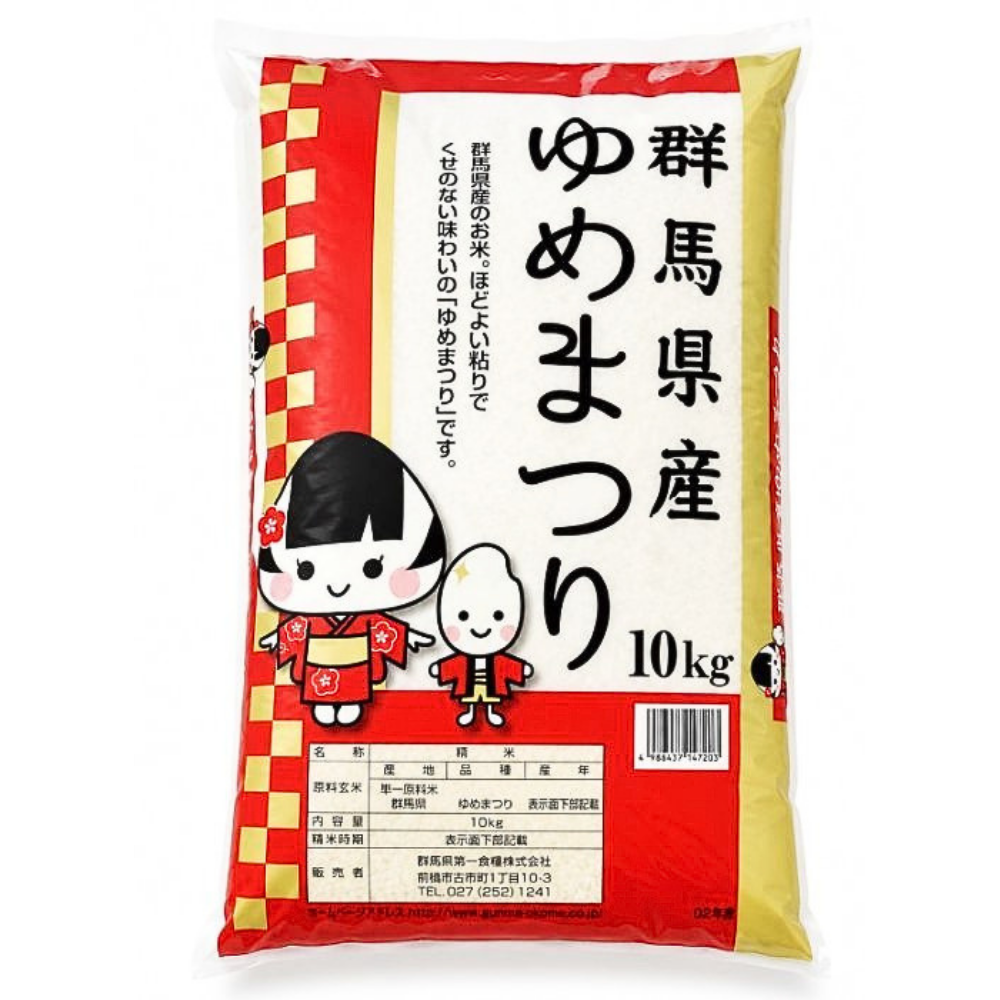 11071 - 国産米 10kg