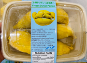 10103 - 冷凍ドリアン（皮むき） 500g