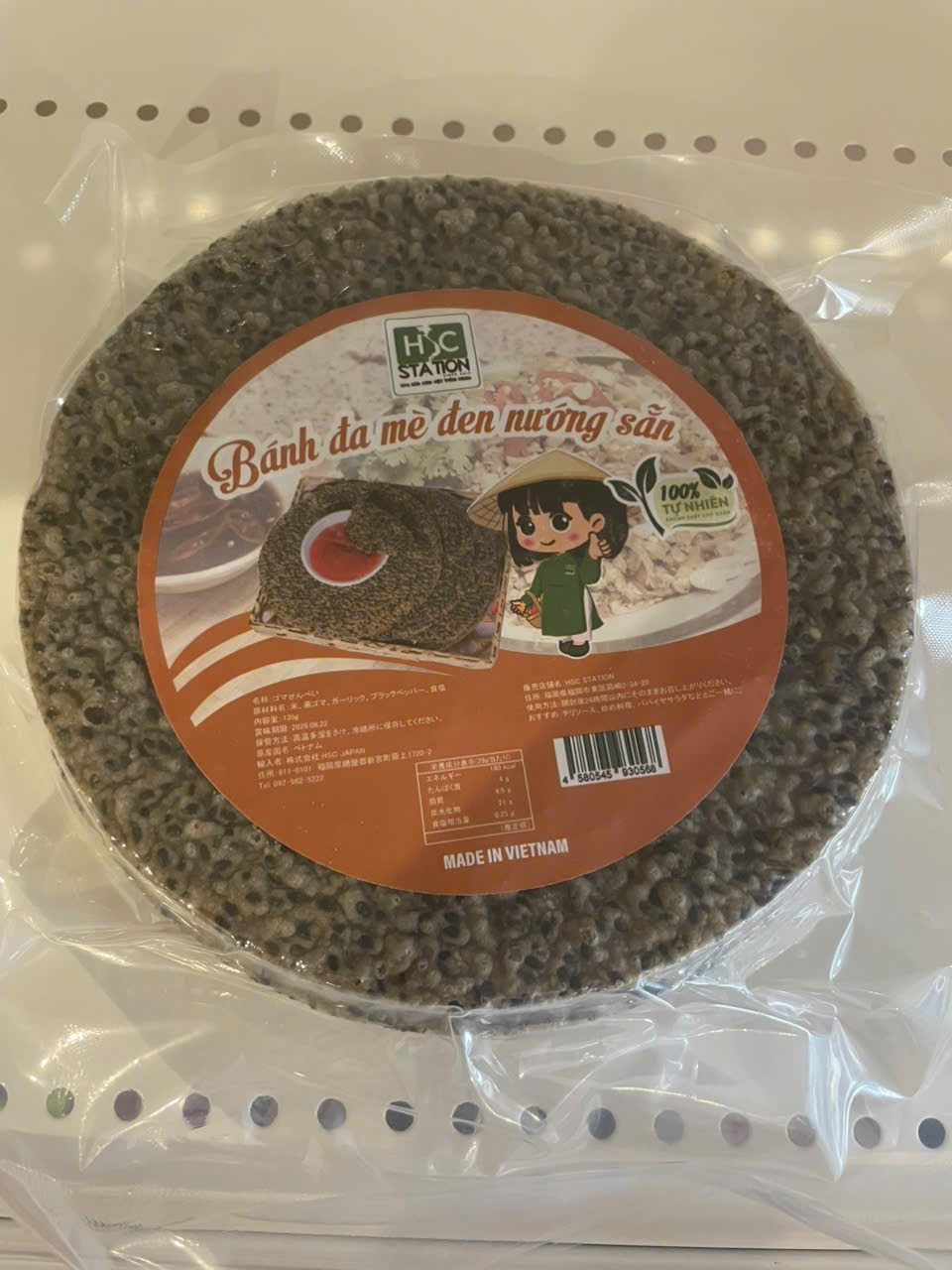 10193 - 黒ごませんべい 135g