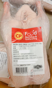 10220 - Vịt đông lạnh 1.6～1.7kg/con