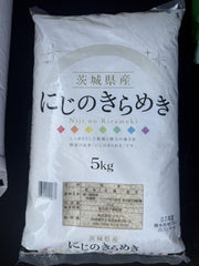 10292 - にじのきらめき 5kg